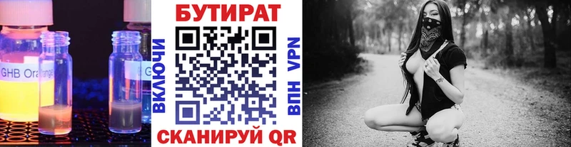 Бутират BDO  что такое наркотик  Туринск 