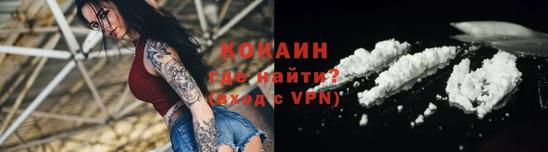 купить наркотик  Туринск  COCAIN VHQ 