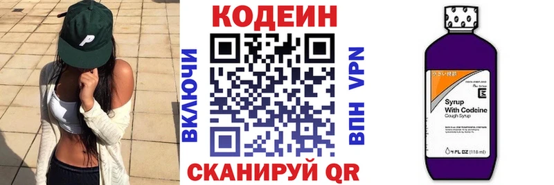 Кодеиновый сироп Lean Purple Drank  Туринск 
