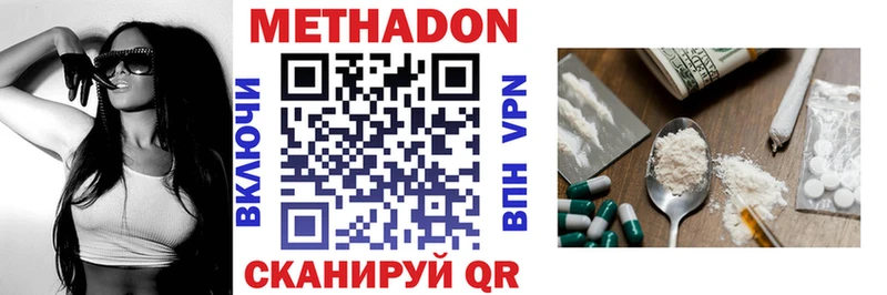 дарнет шоп  Туринск  МЕТАДОН VHQ 